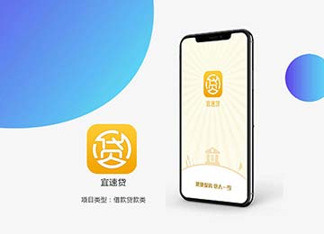 金融類宜速貸APP