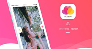 婚戀交友APP開發