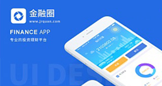 金融APP應用功能開發