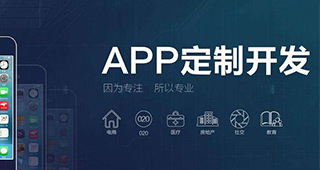 各種優秀的(de)企業定制APP窮出不盡